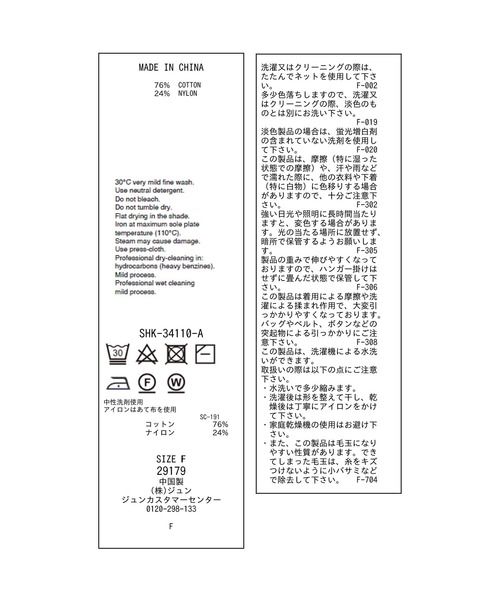 SALON adam et rope'(サロン アダム エ ロペ)の「UVケアメタルボタンカーディガン【洗える】(カーディガン/ボレロ・レディース・ホワイト/ブラック/ベージュ系その他・FREE)」の8枚目の写真