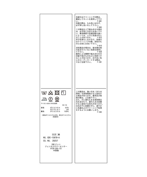 ROPE' PICNIC（ロペピクニック）の「【花粉ガード】クリアツイルジャンパースカート/セレモニー・通勤対応・セットアップ対応（ジャンパースカート・レディース・ネイビー/ライトグレー/イエロー系その他3・36/38）」の17枚目の写真