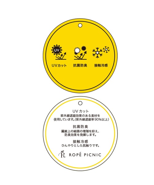 ROPE' PICNIC（ロペピクニック）の「【抗菌防臭・接触冷感・UVカット】カナパノースーリーブジレ/セットアップ対応（ベスト・レディース・ネイビー/グリーン系その他/ベージュ・38）」の19枚目の写真