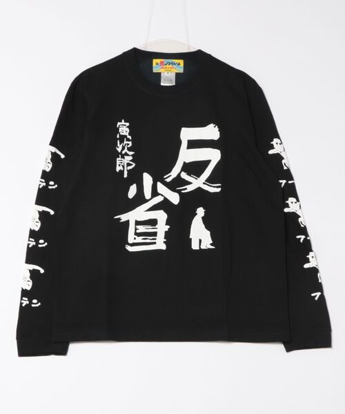 白夜餓狼長袖Tシャツ 絡繰魂 213018 和柄 和風 粋 刺繍 ロングT
