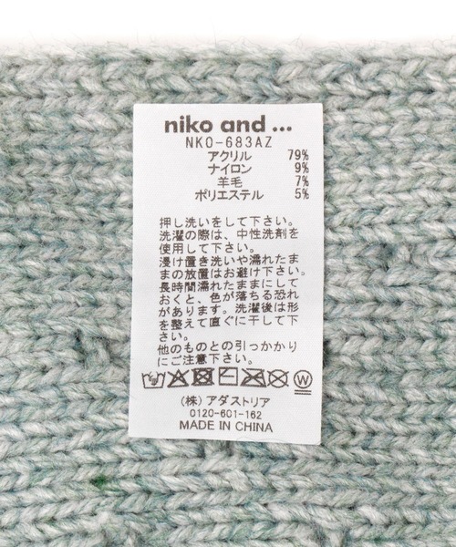 niko and...（ニコアンド）の「オリジナルポンポンニットスカーフ（ストール/ショール・レディース・グリーン/レッド/アイボリー・0）」の11枚目の写真