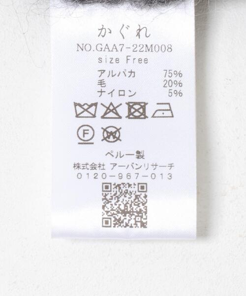 かぐれ（カグレ）の「アルパカルーズベスト（ニット/セーター・レディース・ダークグレー/グレー/アイボリー・FREE）」の7枚目の写真