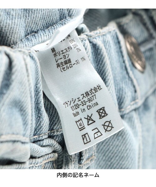 EDWIN（エドウィン）の「【Ou? by EDWIN】フレアデニムパンツ（デニムパンツ・キッズ・ブラック/サックスブルー・90/100/110/130/120/140/150）」の11枚目の写真