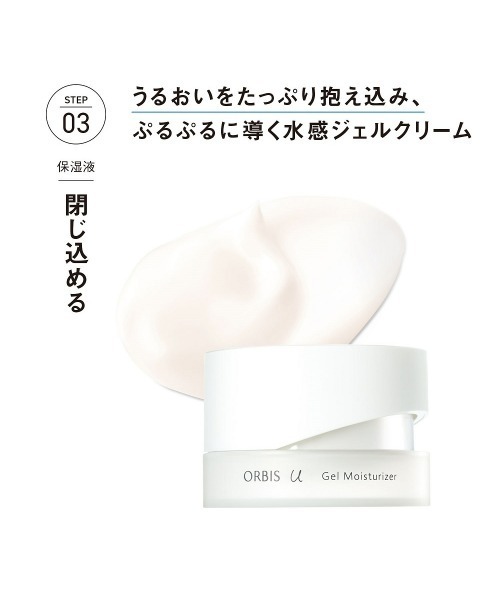 ORBIS（オルビス）の「ORBIS オルビスユー ジェルモイスチャライザー　ボトル入り[医薬部外品]（乳液・レディース・その他・FREE）」の4枚目の写真