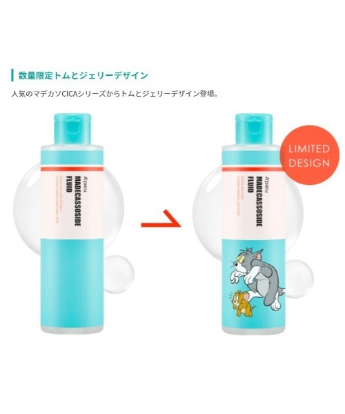 A'pieu(アピュー)の「【A'pieu/アピュー】マデカソ CICA化粧水 トムとジェリーデザイン【数量限定】(化粧水・レディース・その他・FREE)」の4枚目の写真