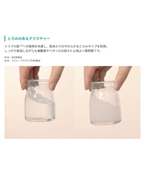 A'pieu(アピュー)の「【A'pieu/アピュー】マデカソ CICA化粧水 トムとジェリーデザイン【数量限定】(化粧水・レディース・その他・FREE)」の7枚目の写真