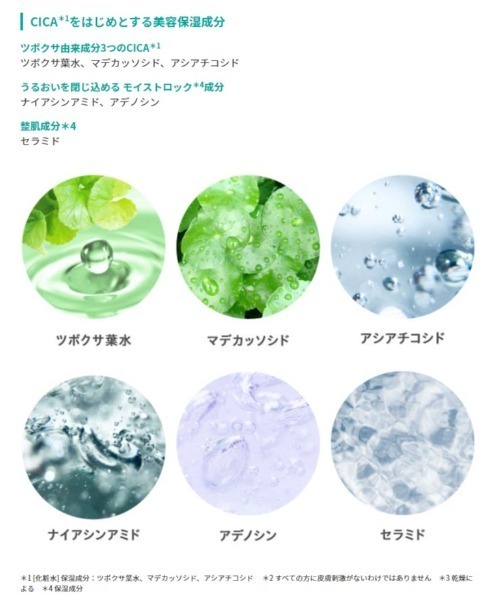 A'pieu(アピュー)の「【A'pieu/アピュー】マデカソ CICA化粧水 トムとジェリーデザイン【数量限定】(化粧水・レディース・その他・FREE)」の8枚目の写真