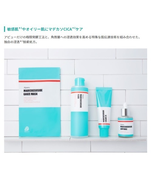 A'pieu(アピュー)の「【A'pieu/アピュー】マデカソ CICA化粧水 トムとジェリーデザイン【数量限定】(化粧水・レディース・その他・FREE)」の9枚目の写真