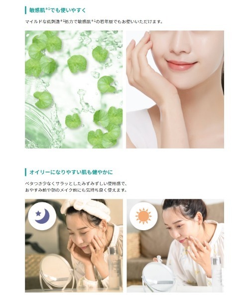 A'pieu(アピュー)の「【A'pieu/アピュー】マデカソ CICA化粧水 トムとジェリーデザイン【数量限定】(化粧水・レディース・その他・FREE)」の11枚目の写真