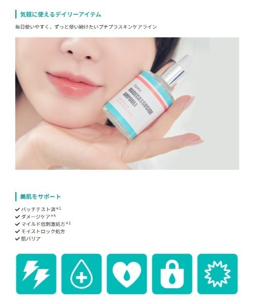 A'pieu(アピュー)の「【A'pieu/アピュー】マデカソ CICA化粧水 トムとジェリーデザイン【数量限定】(化粧水・レディース・その他・FREE)」の12枚目の写真