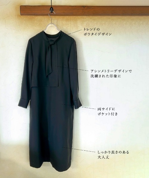洗濯機で洗える】喪服/アシンメトリーボウタイデザインブラック