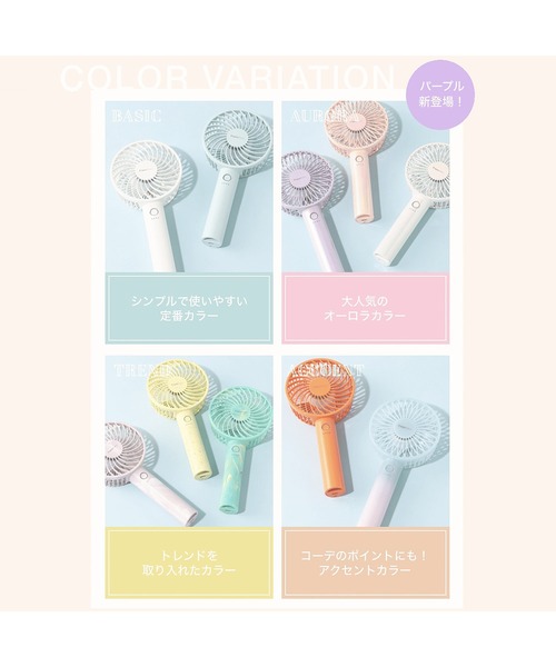Francfranc(フランフラン)の「フレ ハンディファン (扇風機)(生活家電・レディース・ブルー/パープル/ピンク/ホワイト・FREE)」の11枚目の写真