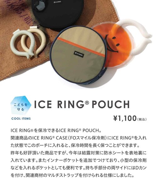 Ampersand（アンパサンド）の「ICE RING POUCH（ポーチ・キッズ・ブラック/ベビーピンク/オフホワイト/ブルー/レインボー・FREE）」の15枚目の写真