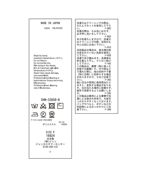 SALON adam et rope'（サロン アダム エ ロペ）の「【雑誌掲載】ハイゲージチュールボートネックシアープルオーバー【洗える】（Tシャツ/カットソー・レディース・ブラック/ホワイト・FREE）」の3枚目の写真