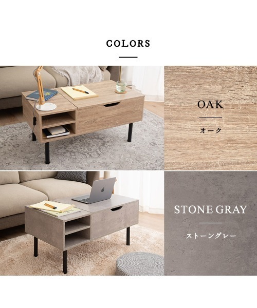 東京家具（トウキョウカグ）の「リビングで仕事をするための 棚付きリフトアップテーブル（家具・レディース・ベージュ/グレー・FREE）」の20枚目の写真