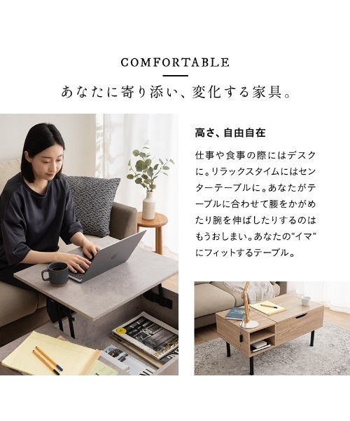 リビングで仕事をするための 棚付きリフトアップテーブル（家具