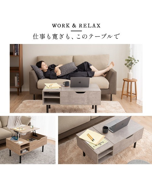 リビングで仕事をするための 棚付きリフトアップテーブル（家具