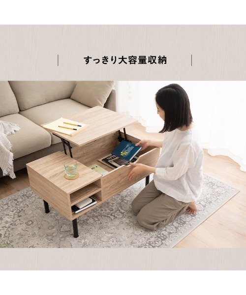 リビングで仕事をするための 棚付きリフトアップテーブル（家具