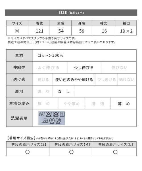 reca（レカ）の「ウエストギャザー切替ワンピース（ワンピース・レディース・ブラック/ベージュ/ブルー系その他/ライム/ピンク系その他/グリーン系その他/チャコールグレー・M）」の10枚目の写真