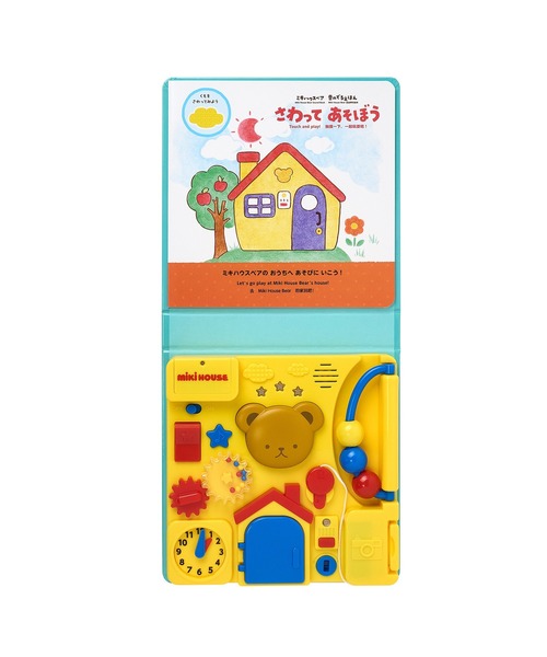 MIKI HOUSE(ミキハウス)の「【ミキハウスベア 音のでるえほん】さわってあそぼう(本・キッズ・その他1・ONE SIZE)」の4枚目の写真