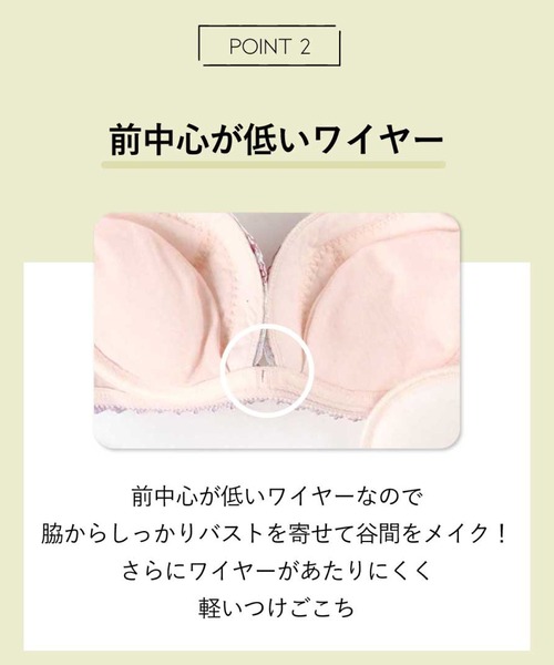 セール】【寄せて谷間メイク&ワイヤーが当たりにくく､軽いつけ
