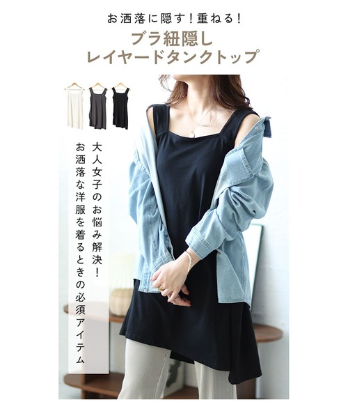 GOLDJAPAN(ゴールドジャパン)の「インナー隠しアシメロングタンクトップ(タンクトップ・レディース・オフホワイト/チャコールグレー/ブラック・LL/3L/4L/L)」の4枚目の写真