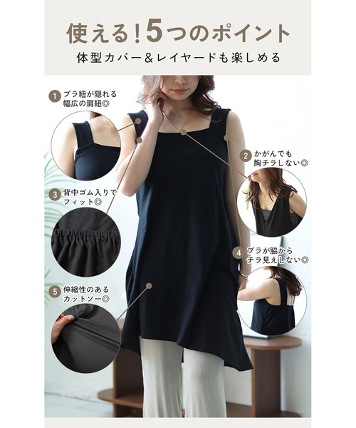 GOLDJAPAN(ゴールドジャパン)の「インナー隠しアシメロングタンクトップ(タンクトップ・レディース・オフホワイト/チャコールグレー/ブラック・LL/3L/4L/L)」の8枚目の写真