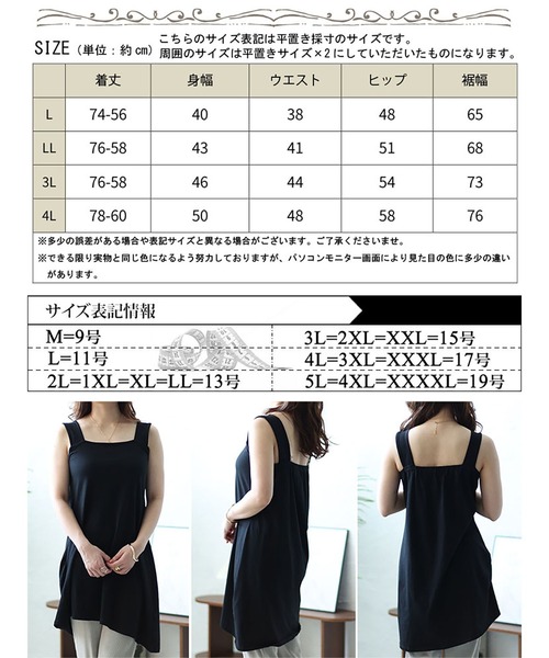 GOLDJAPAN(ゴールドジャパン)の「インナー隠しアシメロングタンクトップ(タンクトップ・レディース・オフホワイト/チャコールグレー/ブラック・LL/3L/4L/L)」の19枚目の写真