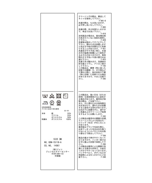 ROPE' PICNIC(ロペピクニック)の「スウェットライク刺繍ニットプルオーバー/リンクコーデ(ニット/セーター・レディース・ネイビー/イエロー/ピンク/グレー/オフホワイト・38)」の11枚目の写真