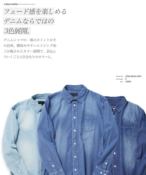 jiggys shop(ジギーズショップ)の「6.5オンス 長袖 デニムシャツ(シャツ/ブラウス・メンズ・ネイビー/ブルー/ブルー系その他・MEDIUM/LARGE/X-LARGE)」の5枚目の写真