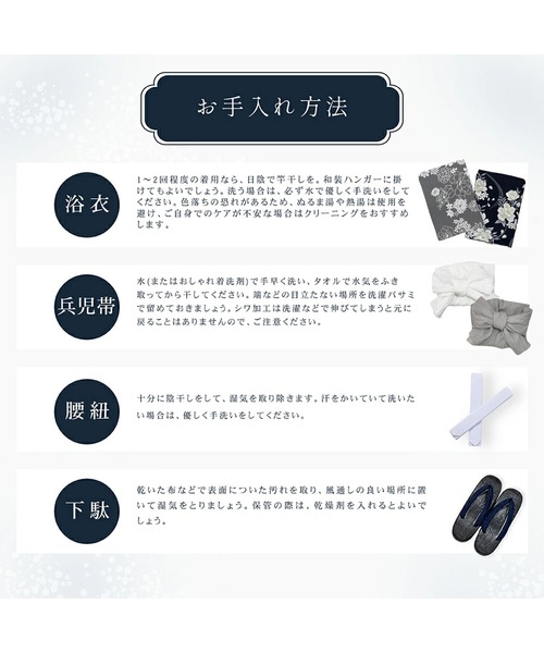 CELEN(セレン)の「【下駄付き兵児帯ゆかた5点セット】浴衣・兵児帯・腰紐2本・下駄《夏宵浴衣》(浴衣・レディース・ネイビー系/ホワイト系/ブルー系/ブラック系1/アイボリー系1/アイボリー系2/グレー系/ブラック系2・FREE)」の9枚目の写真