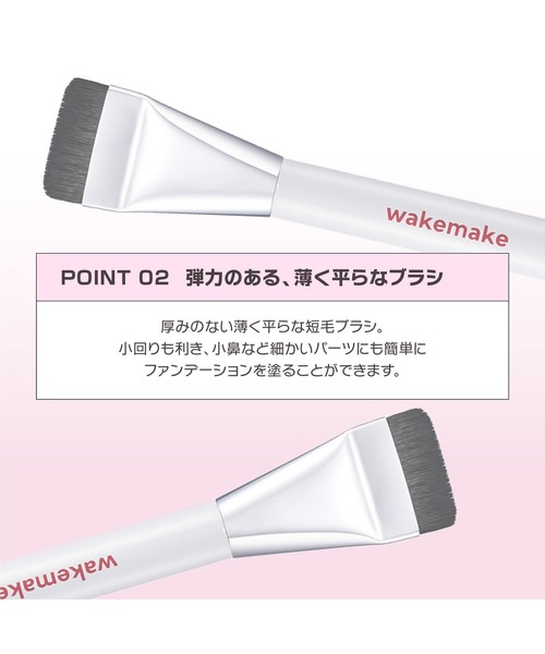 wakemake（ウェイクメイク）の「スパチュラワイドファンデーションブラシ（メイクブラシ・レディース・その他・FREE）」の4枚目の写真