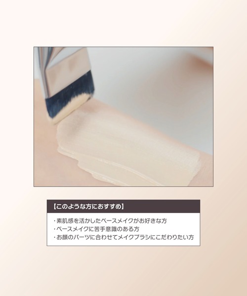 wakemake（ウェイクメイク）の「スパチュラワイドファンデーションブラシ（メイクブラシ・レディース・その他/新デザイン・FREE）」の9枚目の写真