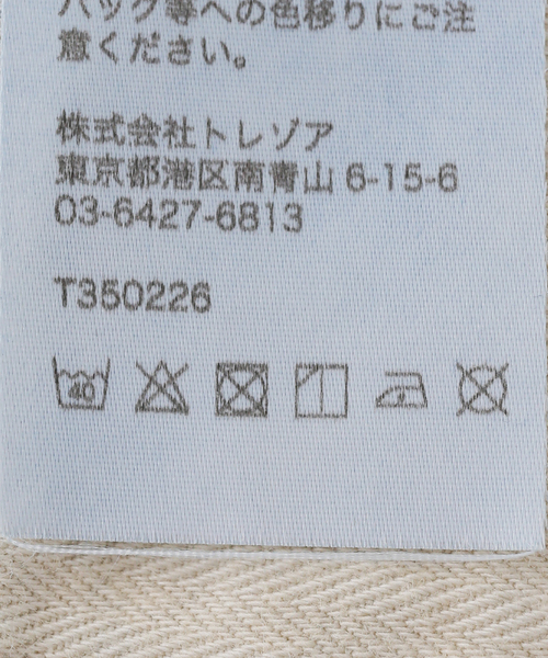 Tu es mon TRESOR（トゥ エ モン トレゾア）の「【TU ES MON TRESOR/トゥ エ モン トレゾア】r The Garnet Jean（デニムパンツ・レディース・ブルー・24/27/26/25）」の10枚目の写真