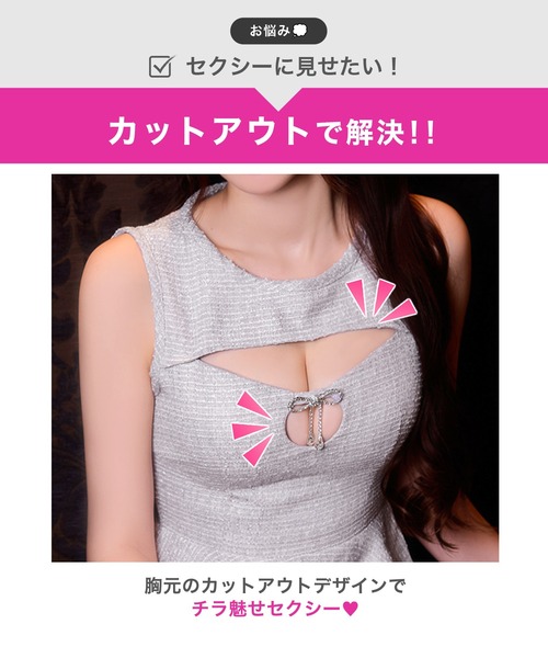 DAZZY(デイジー)の「ツイードリボンビジューデコルテ魅せAラインミニ丈キャバドレス(ドレス・レディース・ライトグレー・S/M/L)」の4枚目の写真