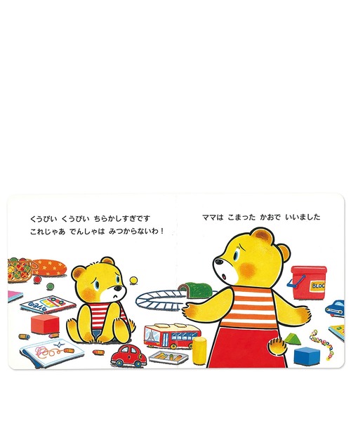 えらいね くうぴい テーマ おかたづけ 本 Miki House ミキハウス のファッション通販 Zozotown