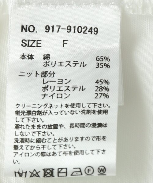 RAY CASSIN(レイカズン)の「ニットドッキングプルオーバー(ニット/セーター・レディース・ブラック/キャメル/ブルー・FREE)」の17枚目の写真