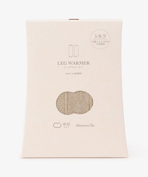 Afternoon Tea（アフタヌーンティー）の「絹屋/内側シルクレッグウォーマー（レッグウォーマー・レディース・グレー・ONE SIZE）」の16枚目の写真