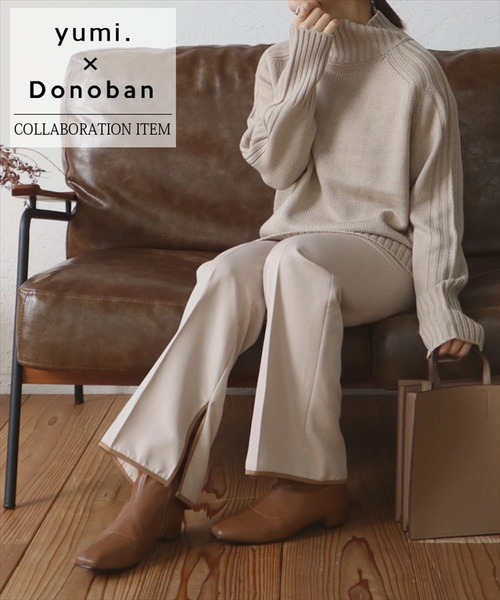 DONOBAN(ドノバン)の「【yumi.×Donobanコラボ】 パイピングスリットフレアパンツ(その他パンツ・レディース・ベージュ/ブラック・M/S)」の14枚目の写真