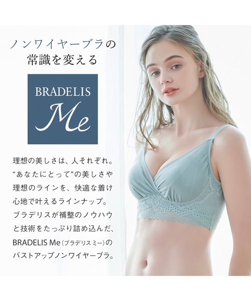 BRADELIS NEWYORK(ブラデリスニューヨーク)の「ブラデリス WithMe ハートカップブラ22S1 補整下着 補正下着 ノンワイヤー(ブラジャー・レディース・ブルー/グリーン/オレンジ系その他・LL/L/3L/M/S)」の19枚目の写真