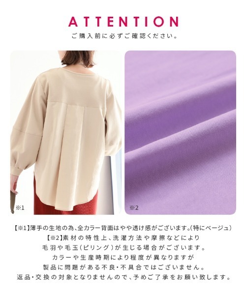 袖ボリューム異素材ドッキングプルオーバー（Tシャツ/カットソー