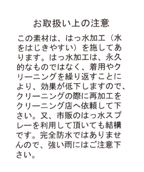 LEPSIM（レプシィム）の「マタニティ／マルチポケ撥水TOTE　196781（マザーズバッグ・レディース・ブラック/ベージュ・ONE SIZE）」の15枚目の写真