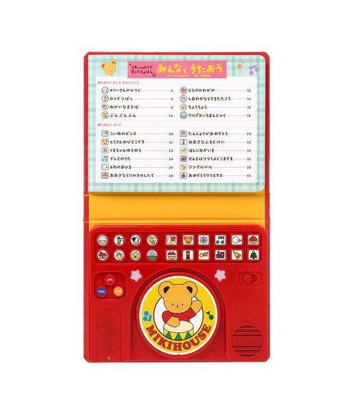 MIKI HOUSE（ミキハウス）の「【ミキハウスベア 音のでるえほん】みんなでうたおう（本・キッズ・その他1・ONE SIZE）」の3枚目の写真