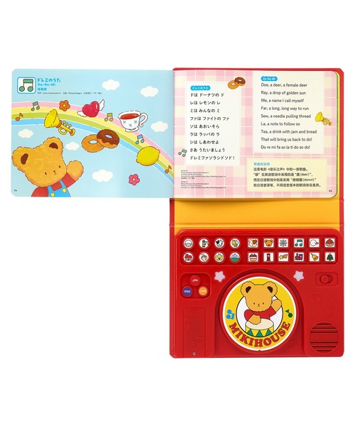 MIKI HOUSE（ミキハウス）の「【ミキハウスベア 音のでるえほん】みんなでうたおう（本・キッズ・その他1・ONE SIZE）」の7枚目の写真