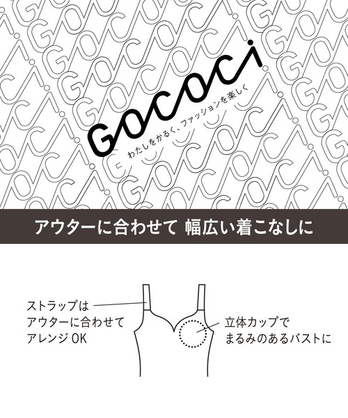 GOCOCi（ゴコチ）の「「GOCOCi ゴコチ」　カップ付きインナー（インナーウェア/肌着・レディース・ベージュ/ブラック/ライトピンク/アイボリー/ブルー/グリーン・M/L(UB-)/L/M(UB-)）」の18枚目の写真
