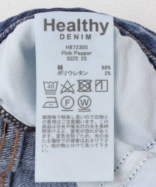 Healthy denim（ヘルシーデニム）の「Healthy DENIM　Pink Pepper（デニムパンツ・レディース・ライトインディゴブルー・25/24/23）」の6枚目の写真