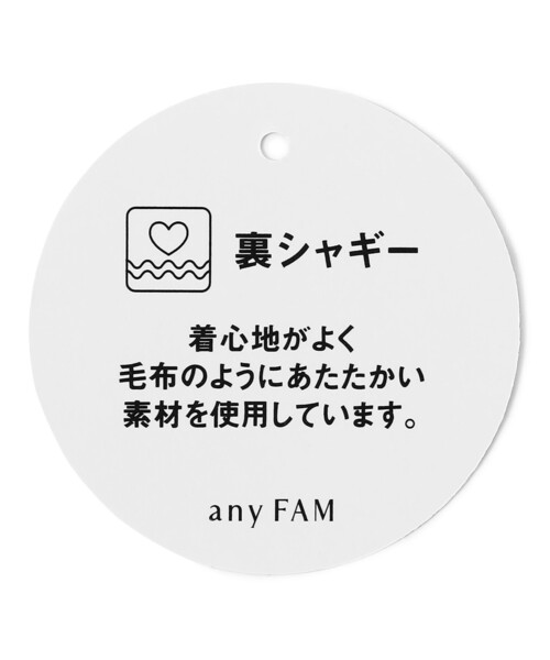 ANY（エニィ）の「7days裏シャギー総柄パンツ（その他パンツ・キッズ・ライラック系3/アイボリー系5/ネイビー系5/ピンク系5/サックスブルー系5・90/100/110/130/120）」の18枚目の写真