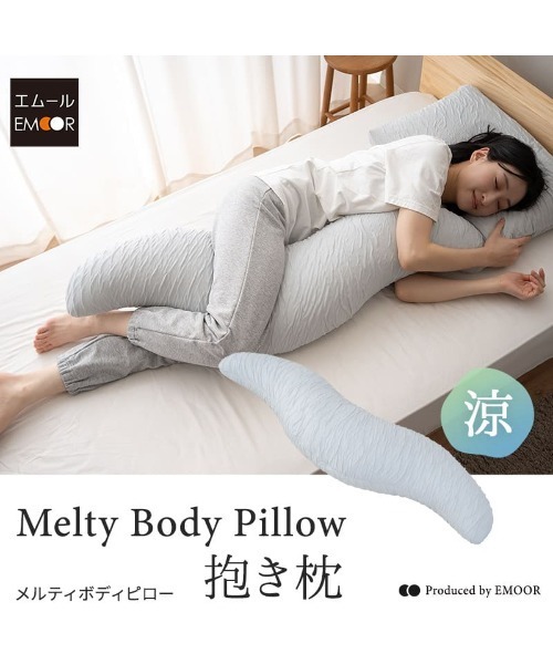 EMOOR(エムール)の「Melty Body Pillow (メルティボディピロー)(クッション/クッションカバー・レディース・グレー・FREE)」の12枚目の写真