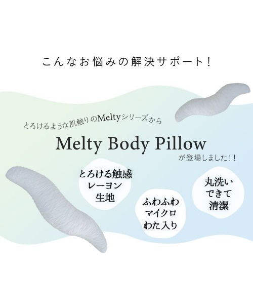 EMOOR(エムール)の「Melty Body Pillow (メルティボディピロー)(クッション/クッションカバー・レディース・グレー・FREE)」の15枚目の写真
