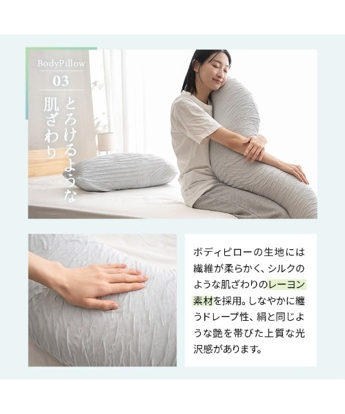 EMOOR(エムール)の「Melty Body Pillow (メルティボディピロー)(クッション/クッションカバー・レディース・グレー・FREE)」の18枚目の写真